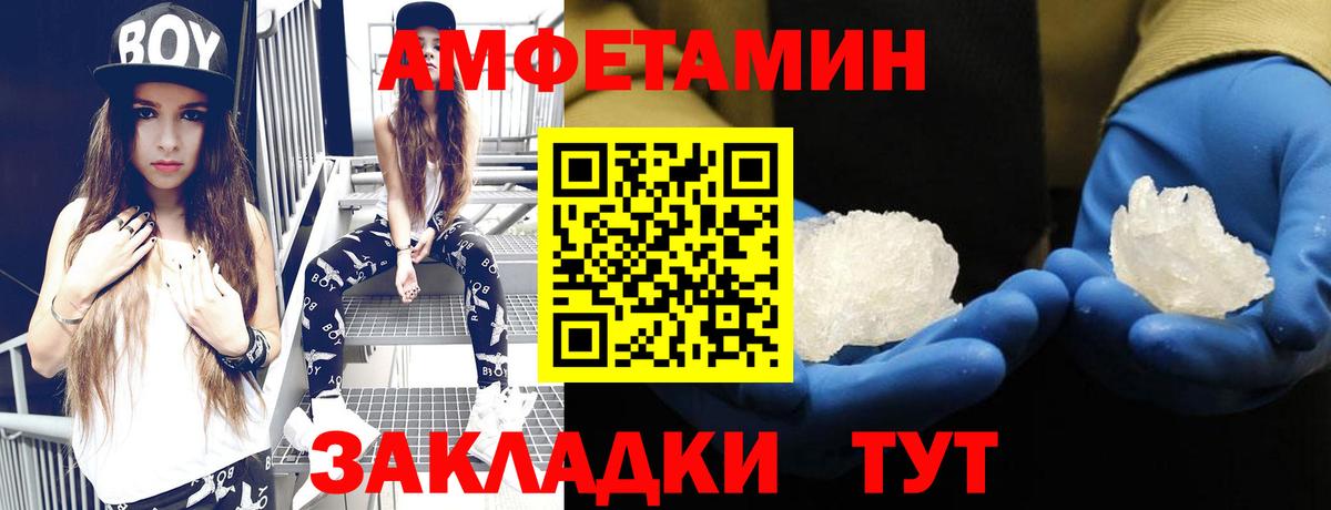 Зерноград  Amphetamine  Вход с VPN  АМФЕТАМИН 97% 