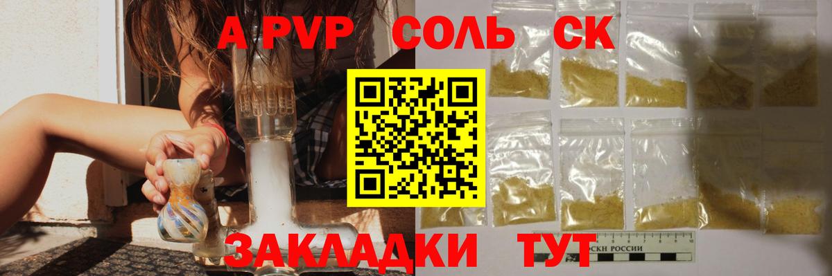 Alfa_PVP кристаллы  A PVP  Вход с VPN  Зерноград  Alfa_PVP СК КРИС 