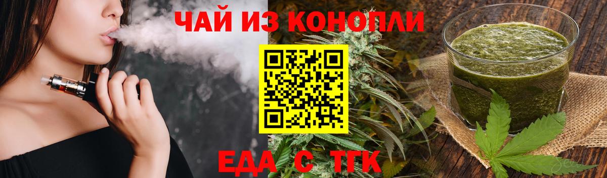 Canna-Cookies конопля  Вход с VPN  Зерноград 