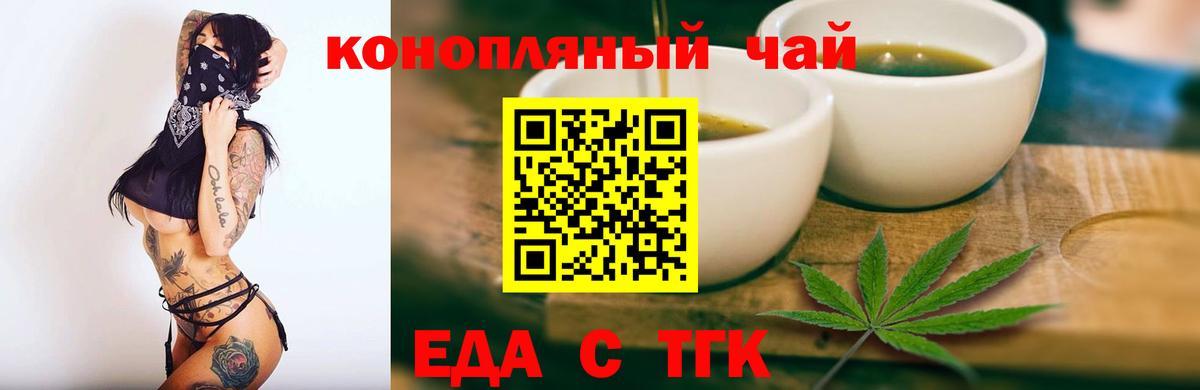 Cannafood марихуана Зерноград