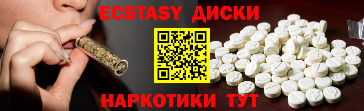 Ecstasy таблы Зерноград