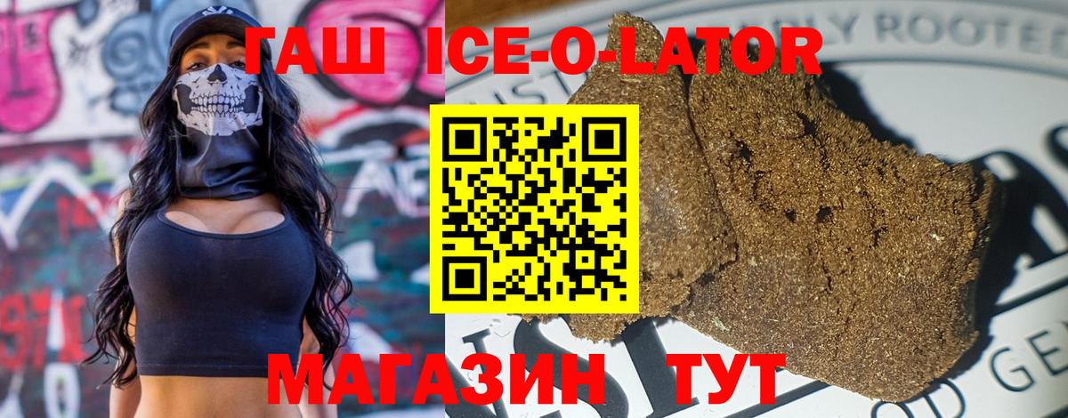 ГАШИШ гашик  ГАШ Cannabis  Гашиш  Зерноград  Вход с VPN 