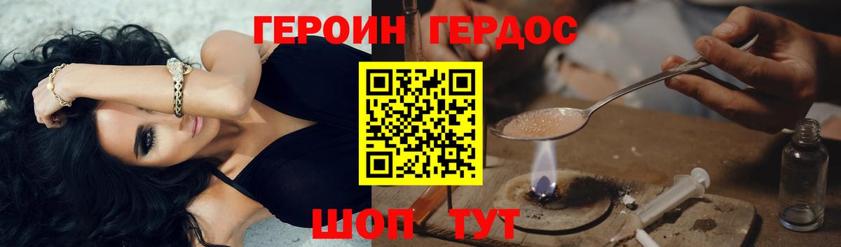 ГЕРОИН VHQ  Вход с VPN  Зерноград 