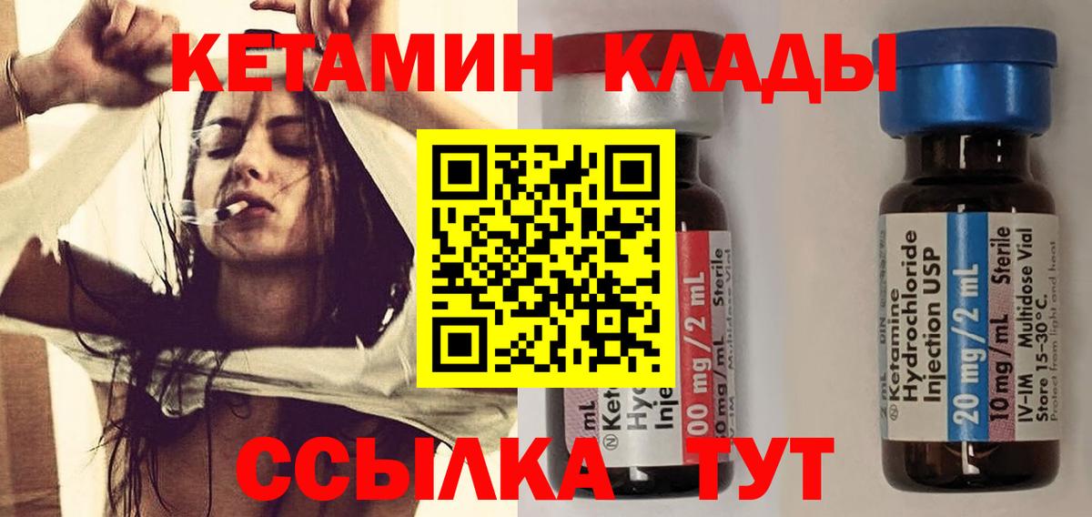 Кетамин VHQ  Вход с VPN  Зерноград 