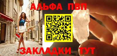 а пвп мука Беслан