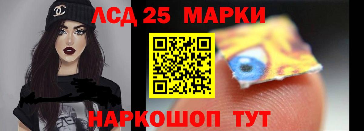 Лсд 25 экстази кислота Зерноград