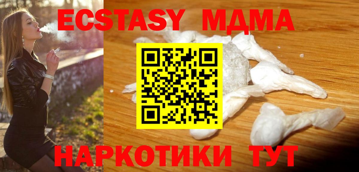 МДМА  MDMA кристаллы  Вход с VPN  Зерноград 