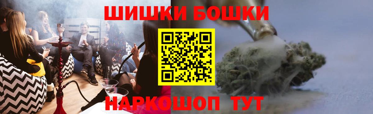 Бошки Шишки ГИДРОПОН Зерноград